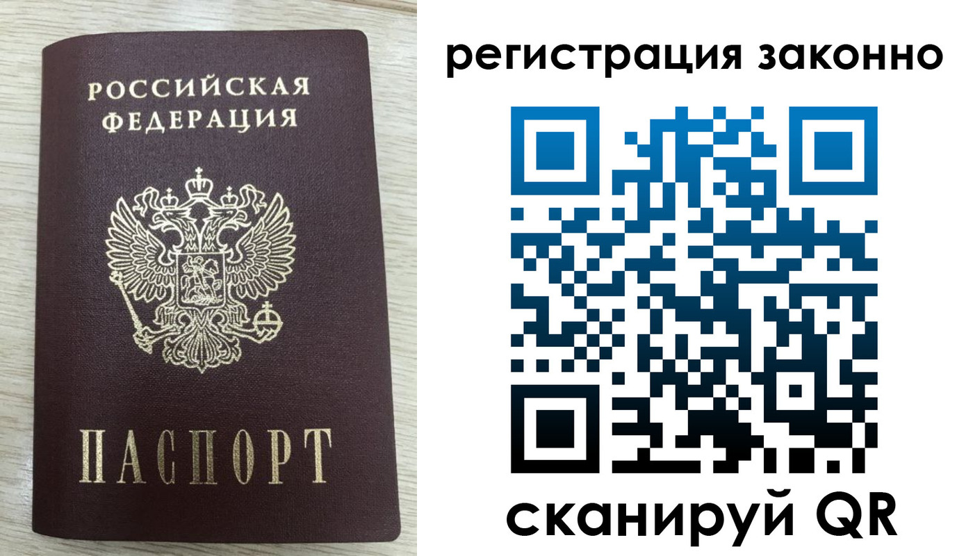 временная регистрация для всех в Вуктыле