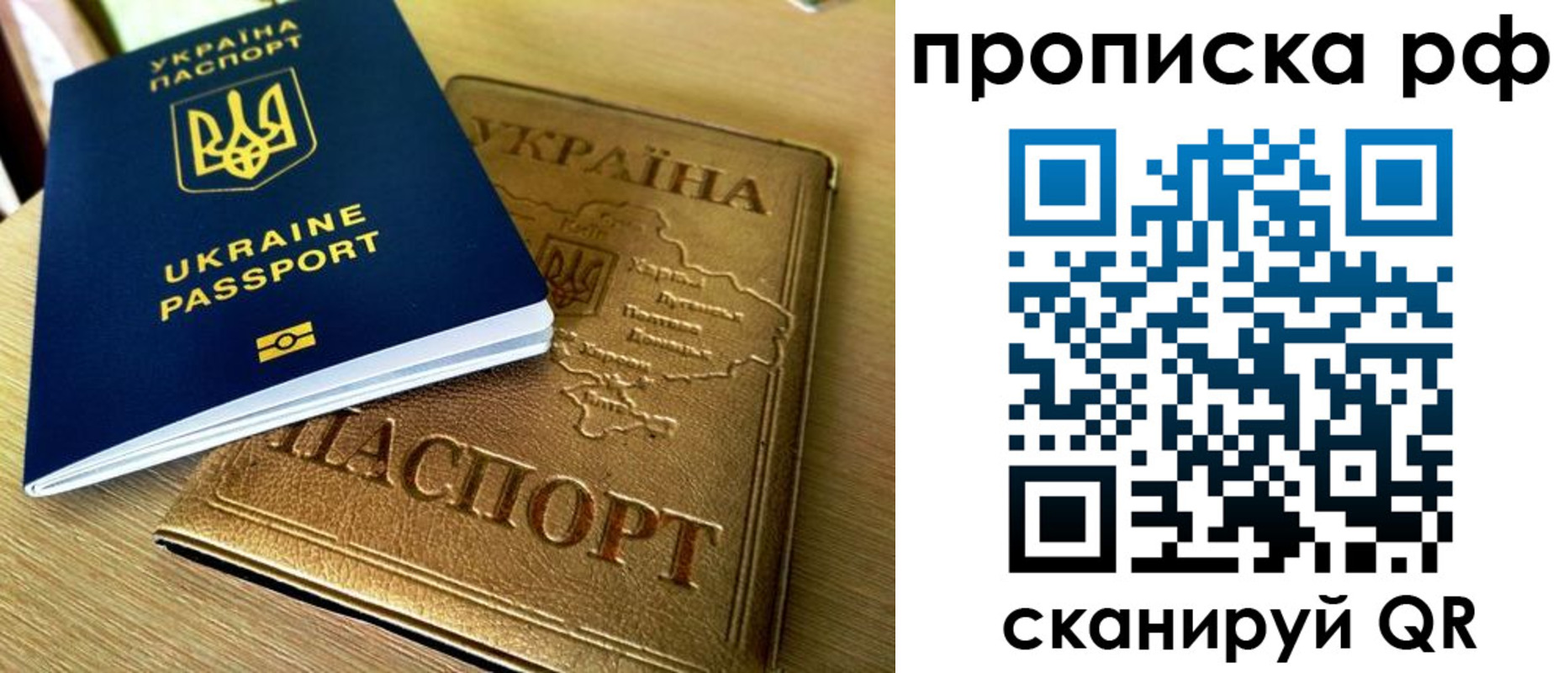 прописка штамп в Вуктыле