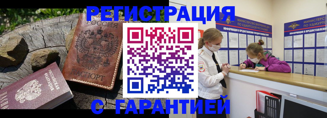временная регистрация в квартире в Вуктыле