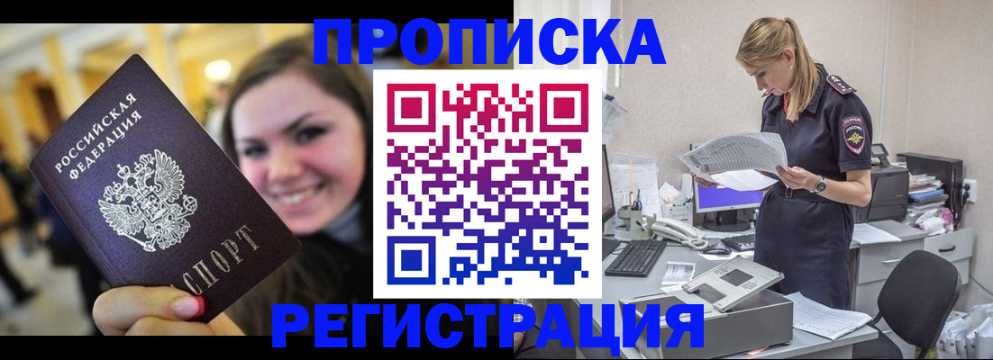 миграционный учет в Вуктыле