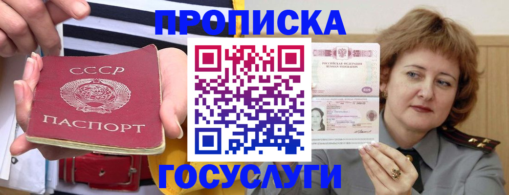 временная прописка в Вуктыле