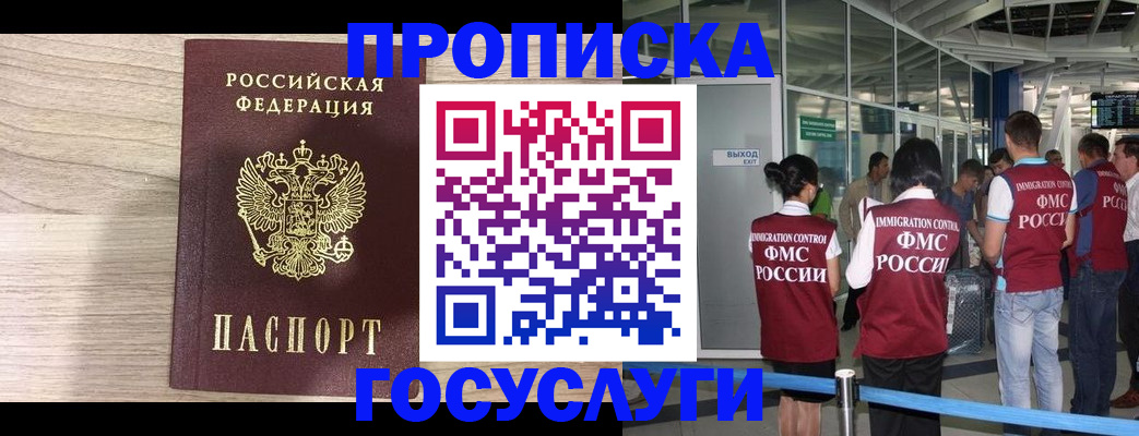 пропишу в квартире в Вуктыле